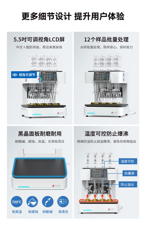 新品发布丨lh f112化学需氧量 cod 智能回流消解仪,智能高效