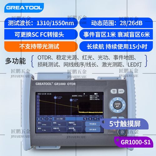 格瑞图otdr光时域反射仪双波长1310/1550仪 光纤断点寻障仪光缆检测设