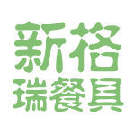 新格瑞餐具、新格瑞仪器与北京安信科创软件 看似不相关的领域中自成一体还是一线关联？