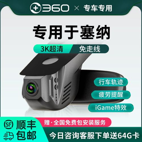 专用于丰田塞纳赛那格瑞维亚2026款新款免走线前后双摄行车记录仪