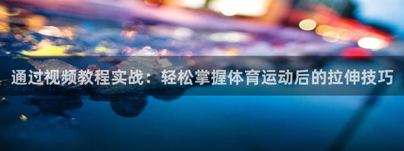 熊猫体育网站